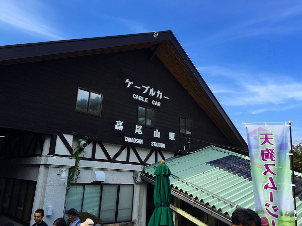 2015.10高尾山 064